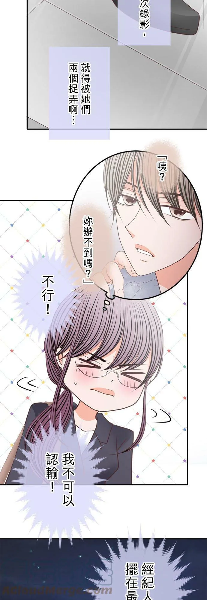 act.238 心里有数 第17页