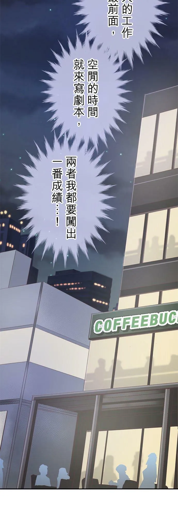act.238 心里有数 第18页