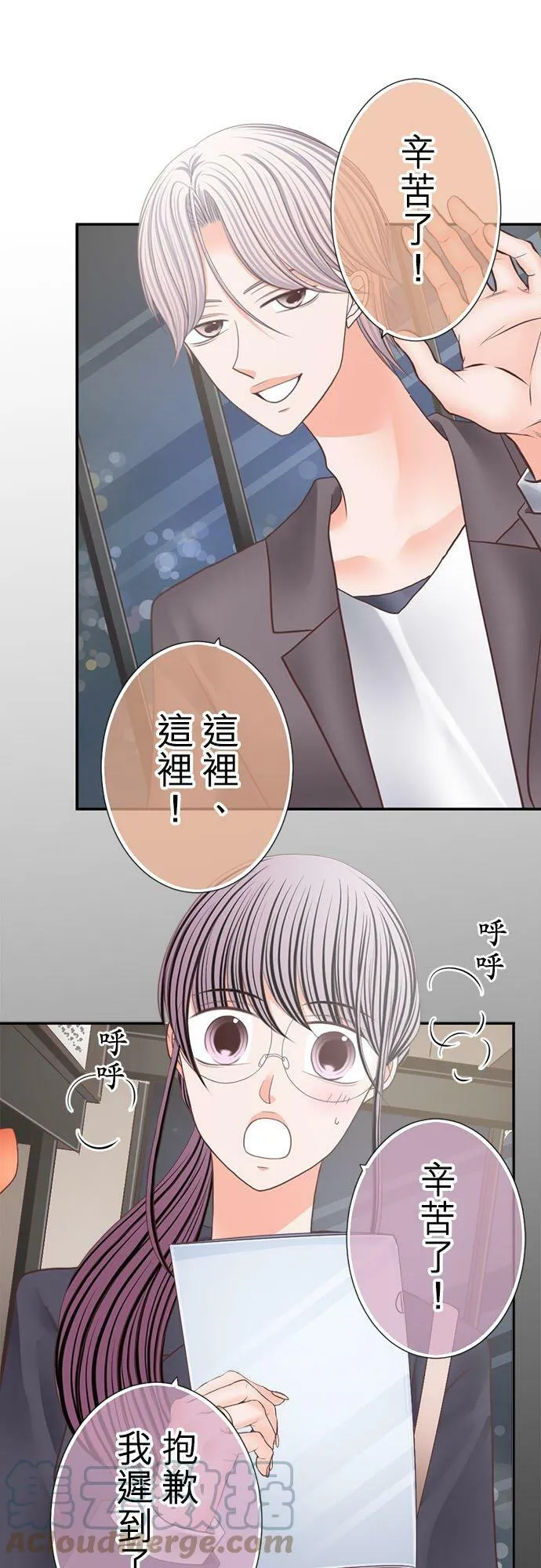 act.238 心里有数 第19页