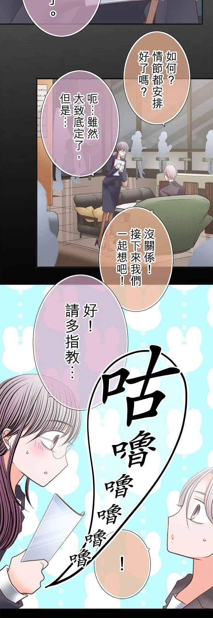 act.238 心里有数 第20页