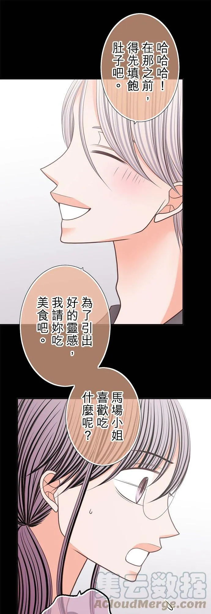 act.238 心里有数 第21页