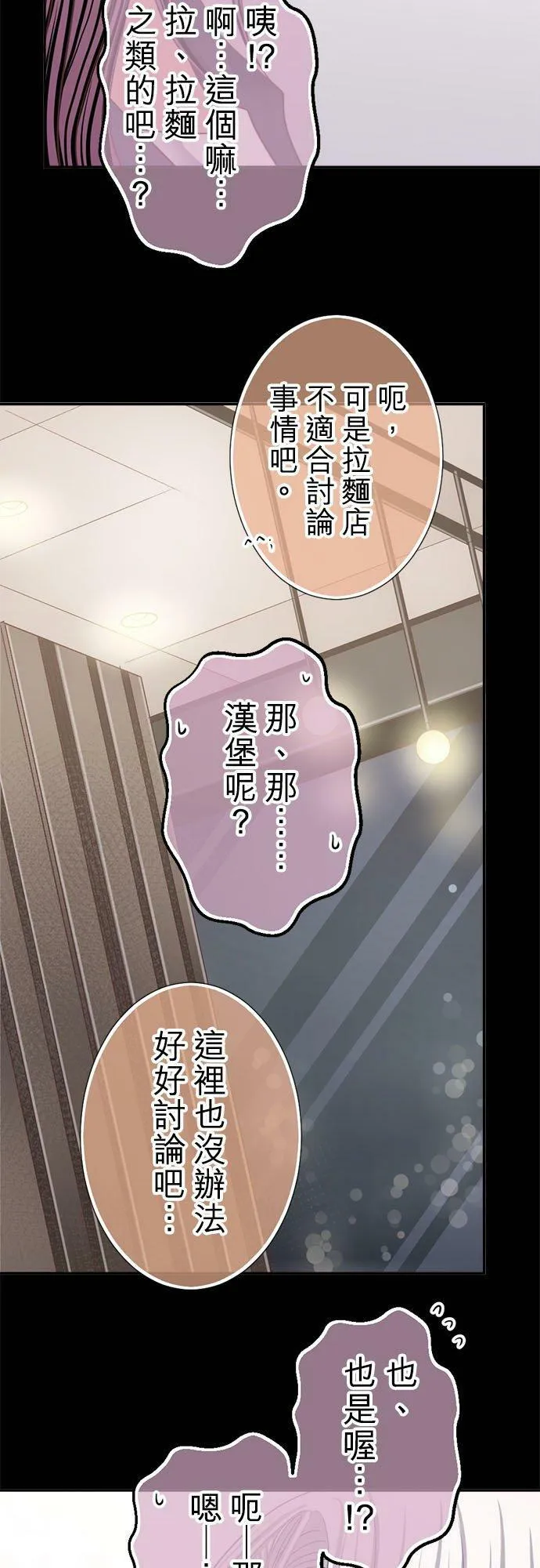 act.238 心里有数 第22页