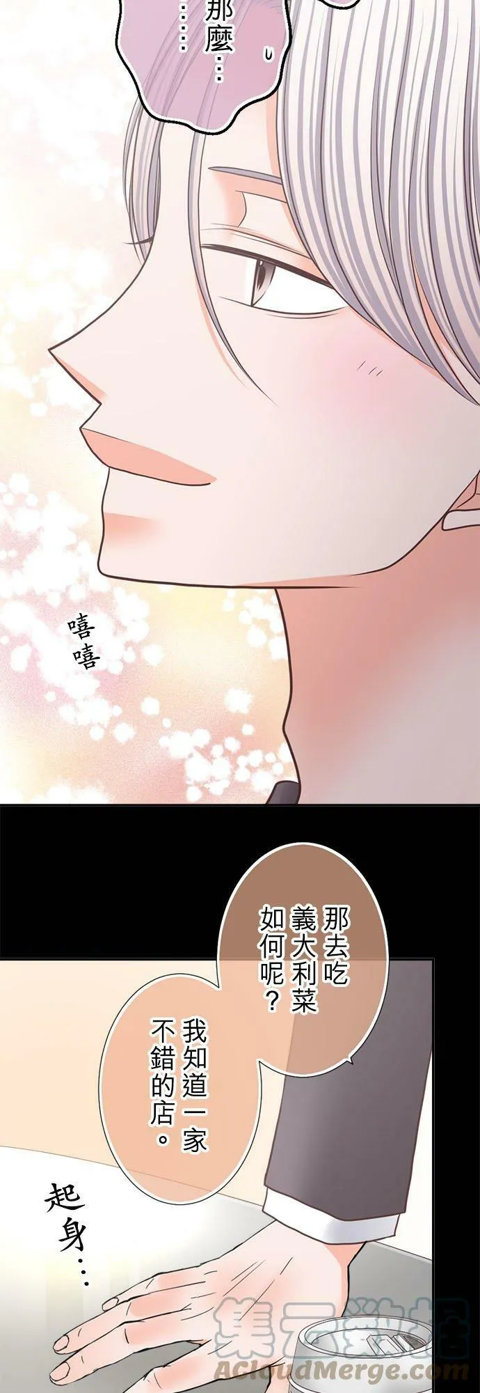 act.238 心里有数 第23页