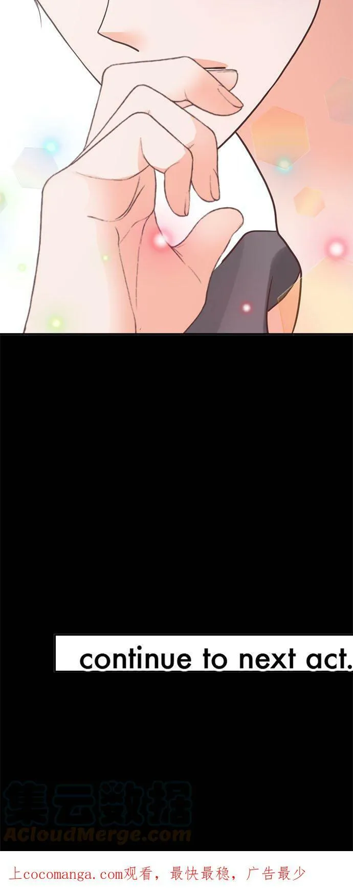 act.238 心里有数 第25页