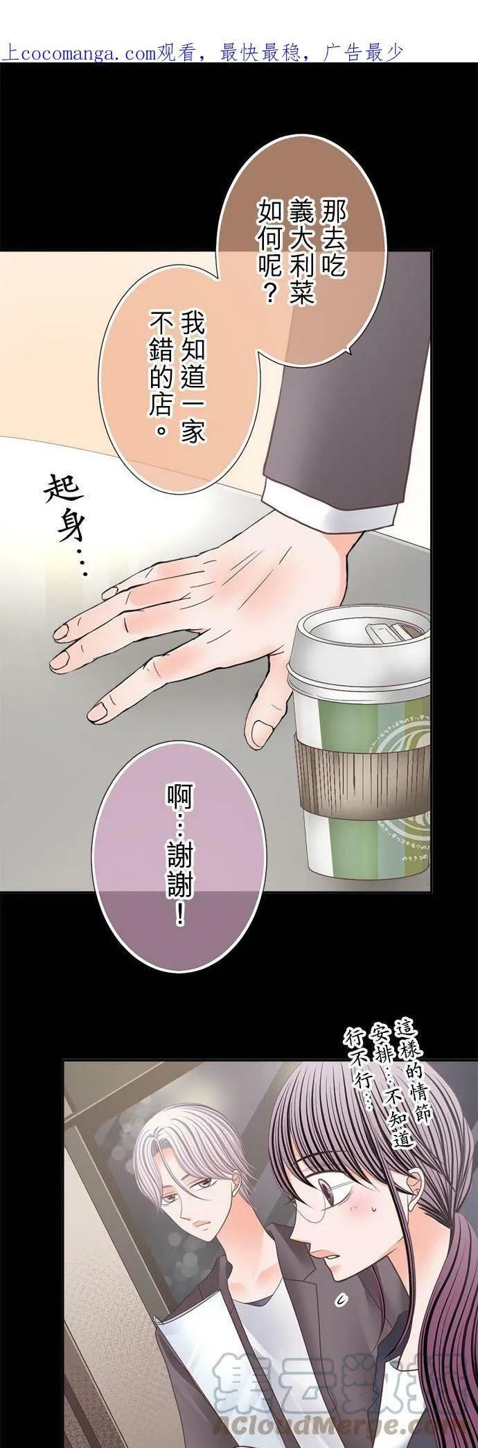 act.239 囉嗦 第1页