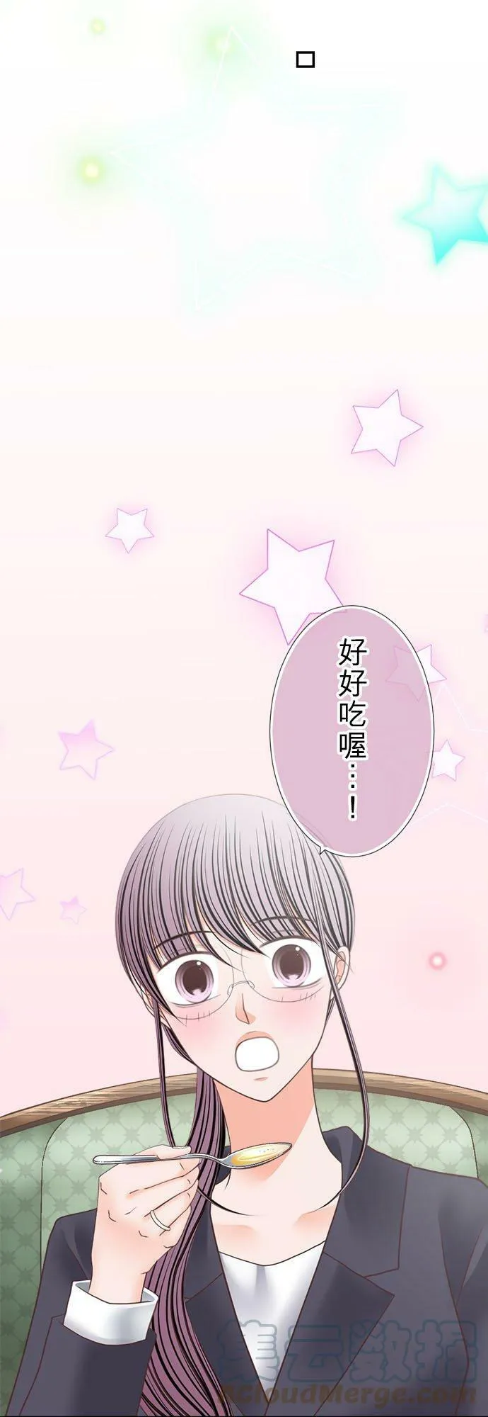 act.239 囉嗦 第3页