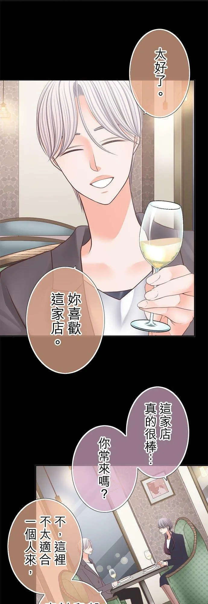 act.239 囉嗦 第4页