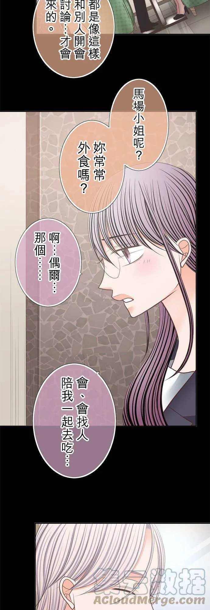 act.239 囉嗦 第5页