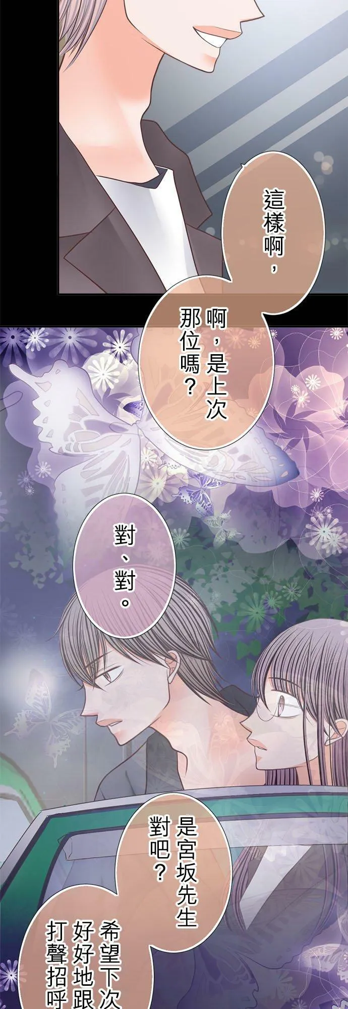 act.239 囉嗦 第6页