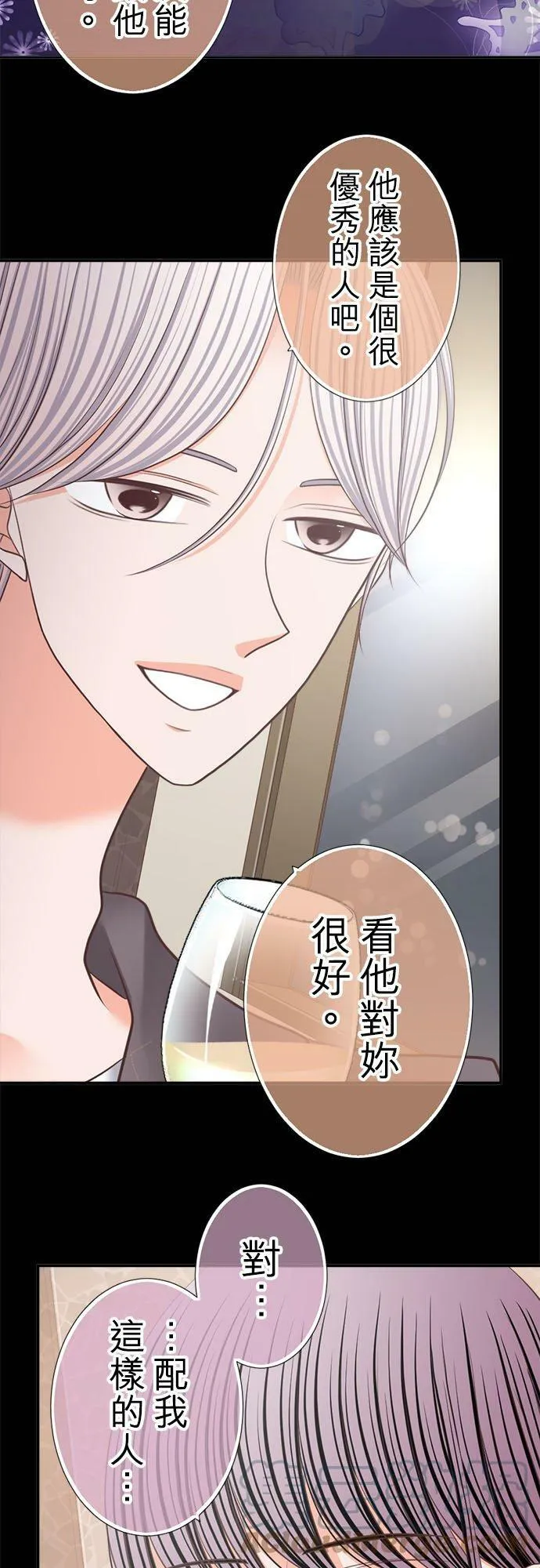 act.239 囉嗦 第7页