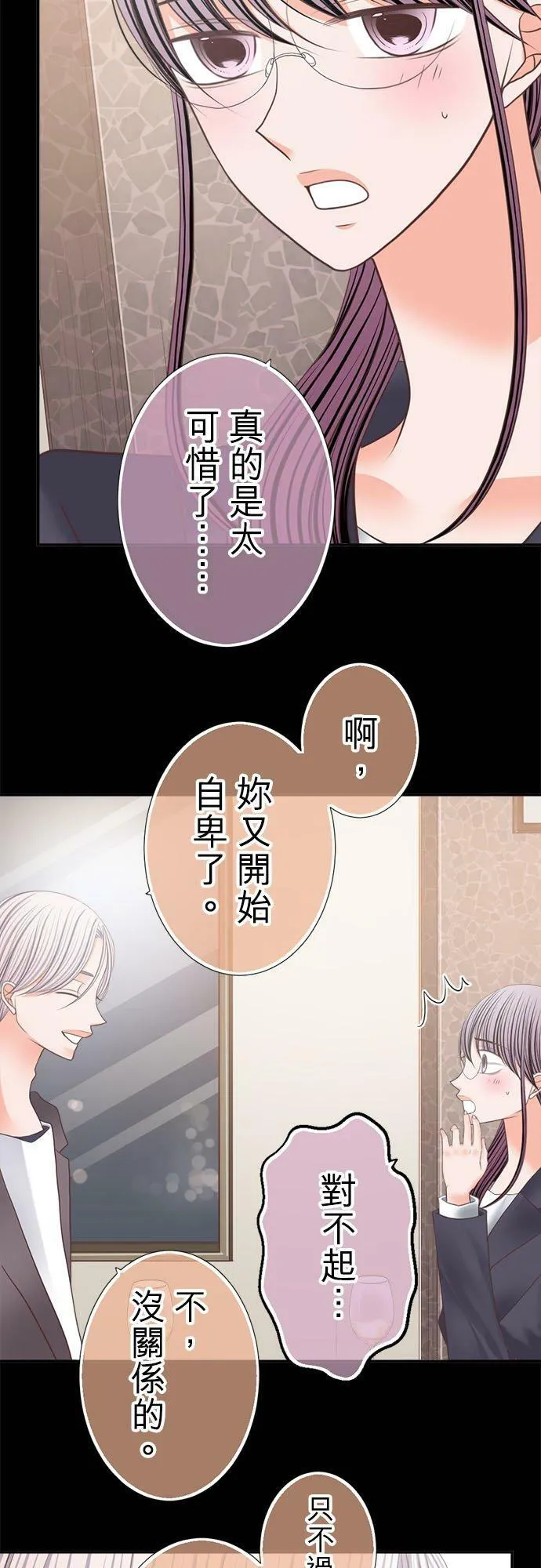 act.239 囉嗦 第8页