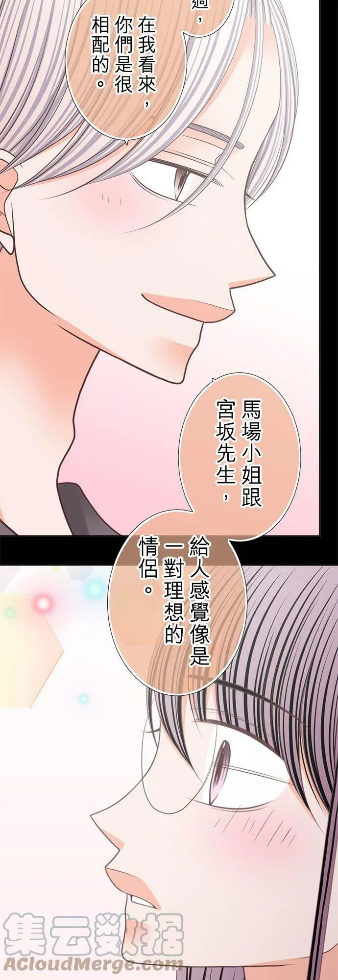 act.239 囉嗦 第9页