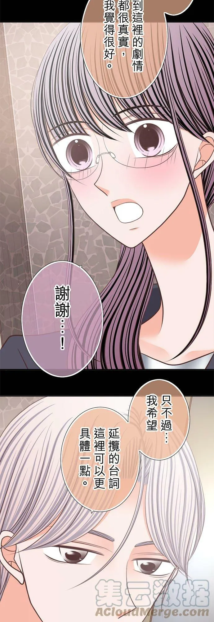 act.239 囉嗦 第13页