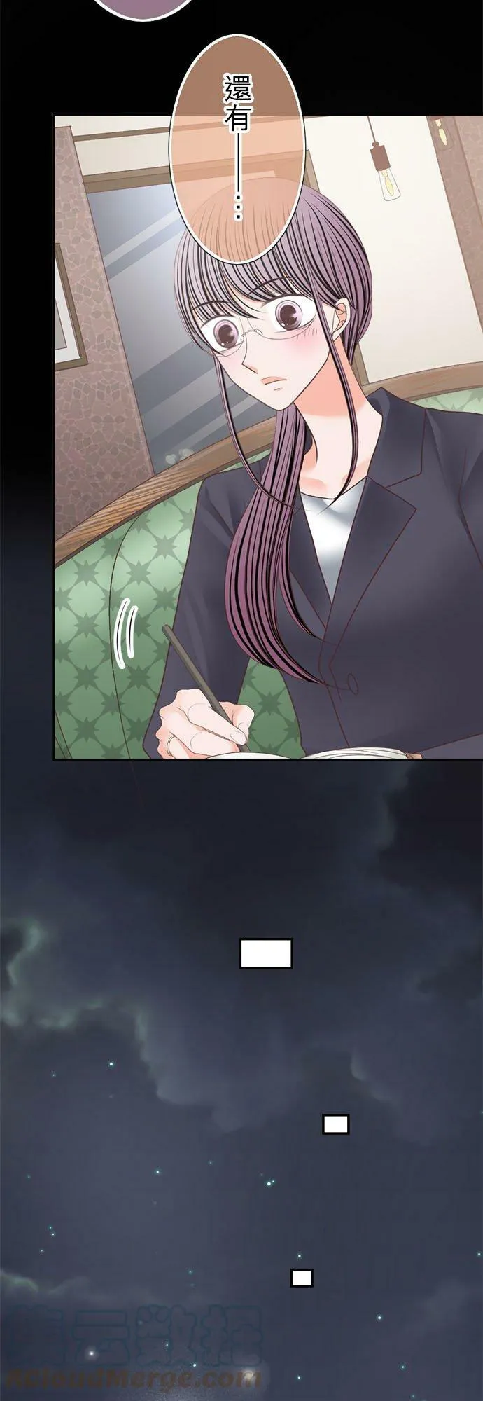 act.239 囉嗦 第15页