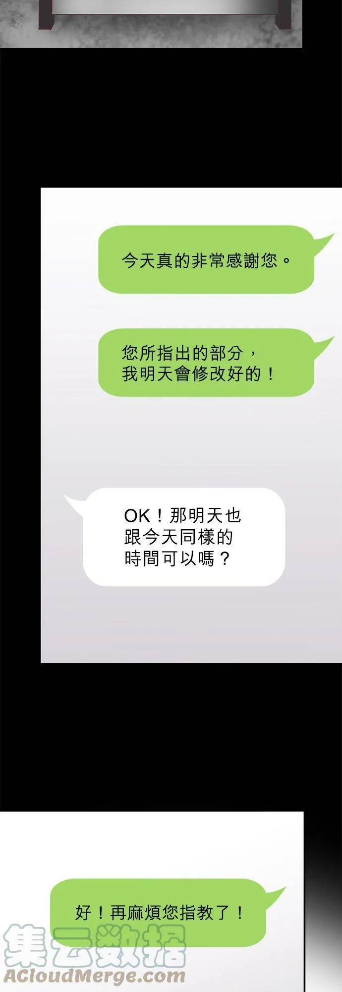 act.239 囉嗦 第17页