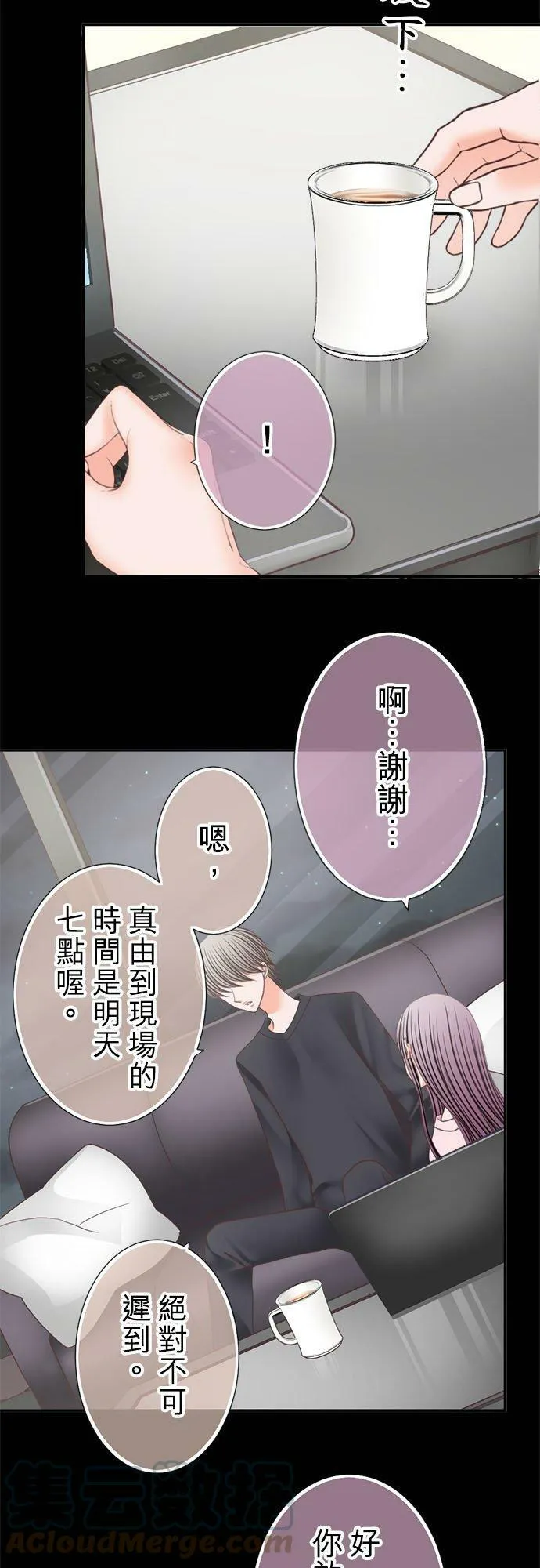 act.239 囉嗦 第19页