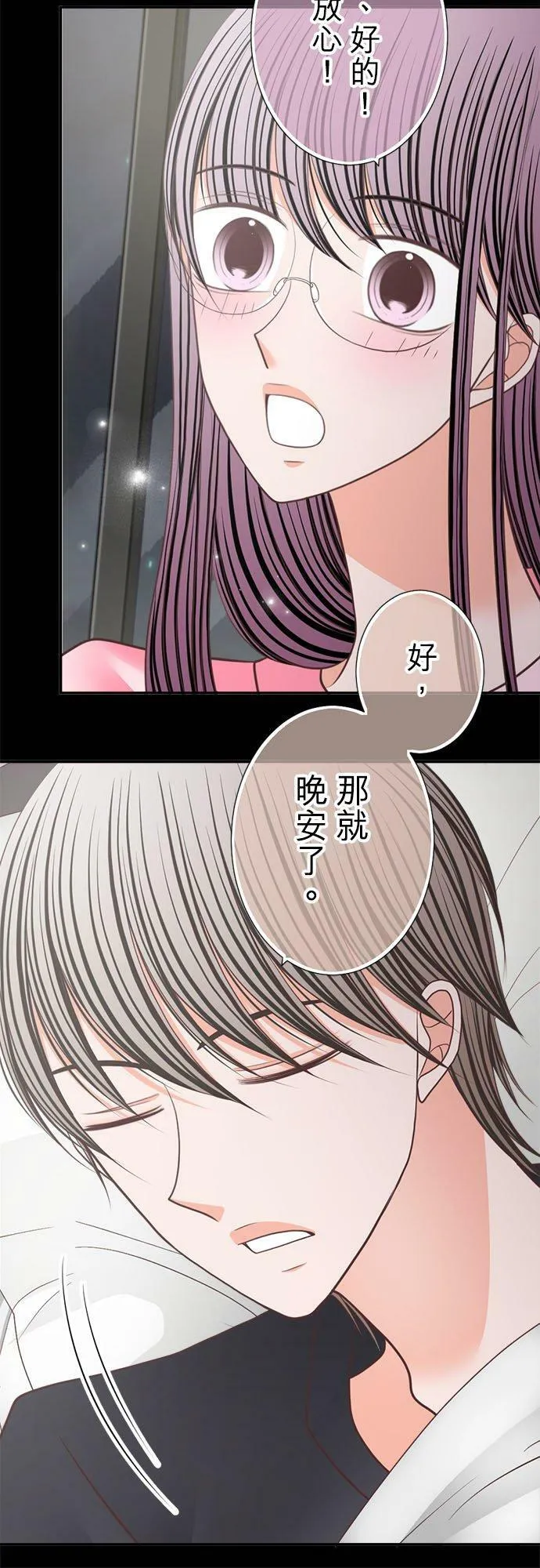 act.239 囉嗦 第20页