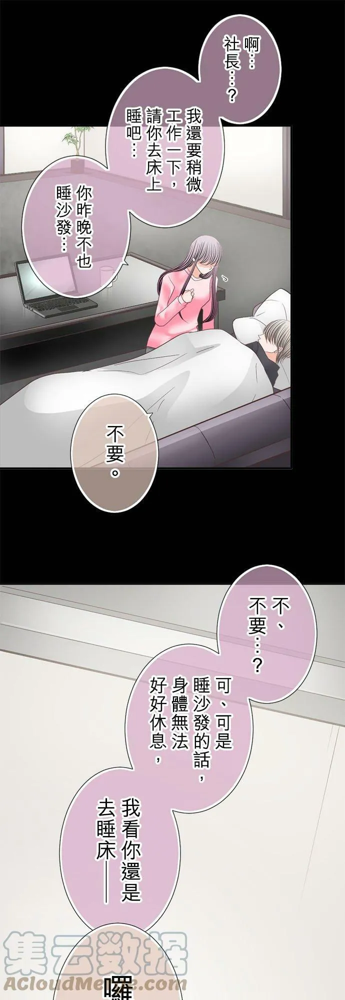 act.239 囉嗦 第21页
