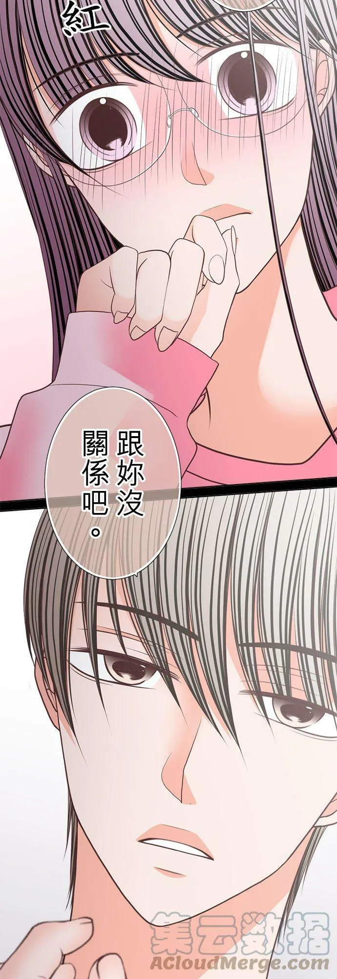 act.239 囉嗦 第23页