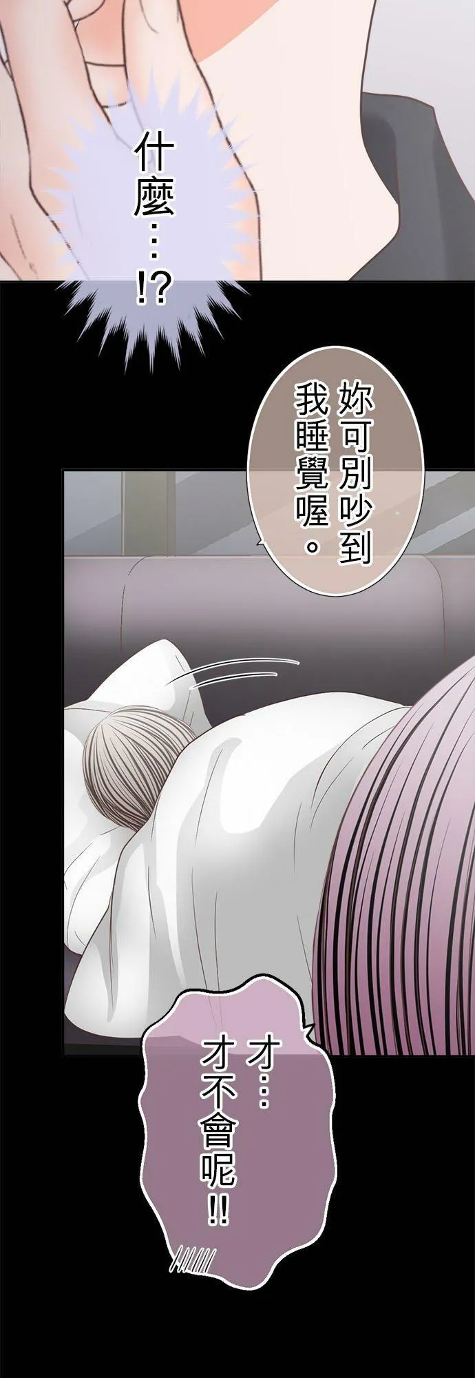 act.239 囉嗦 第24页