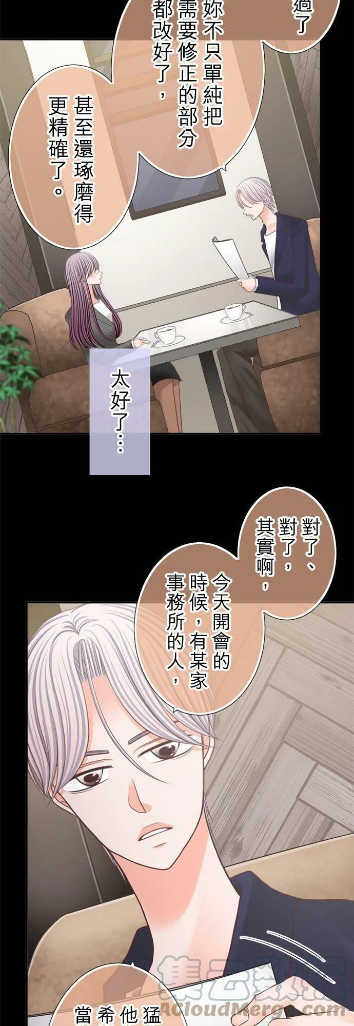 act.240 配得上 第3页