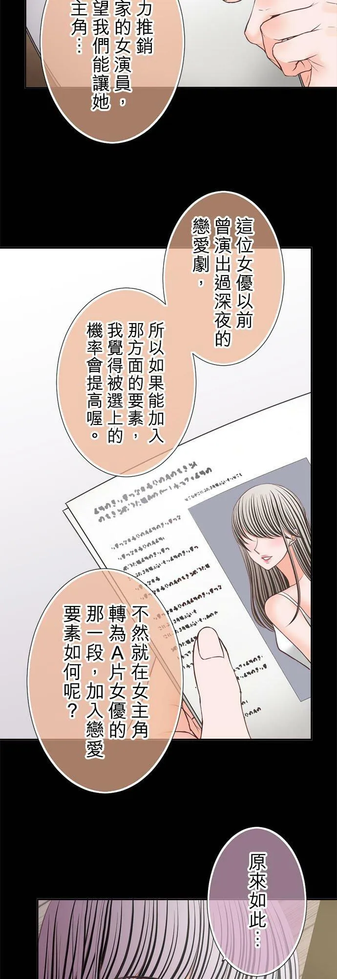 act.240 配得上 第4页