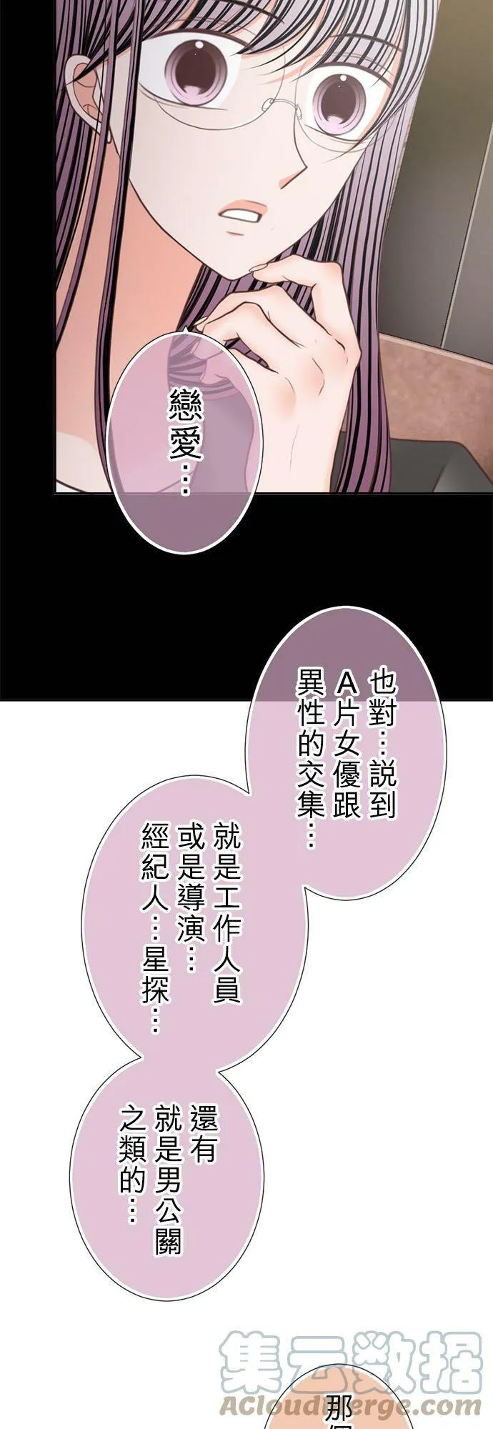 act.240 配得上 第5页