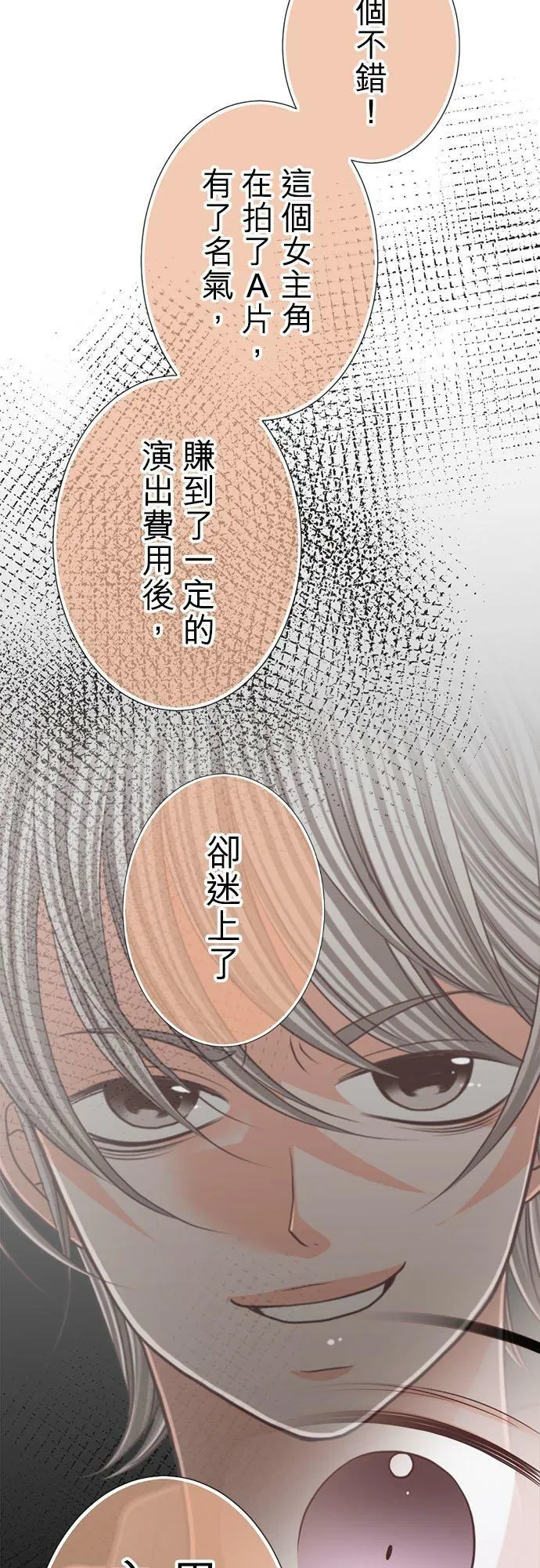 act.240 配得上 第6页