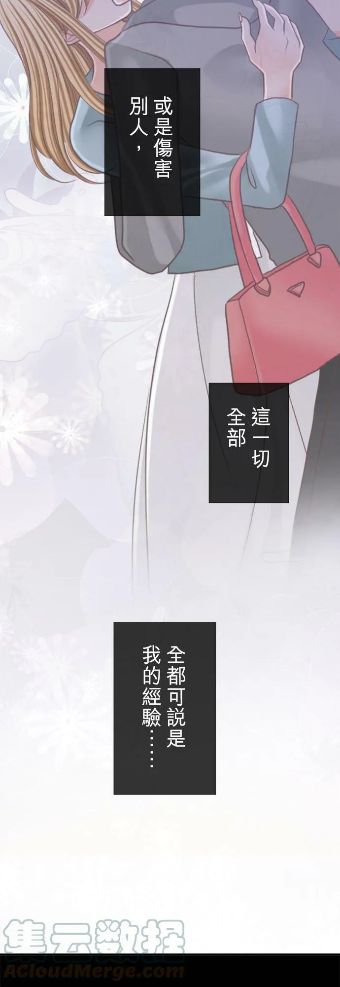 act.240 配得上 第9页