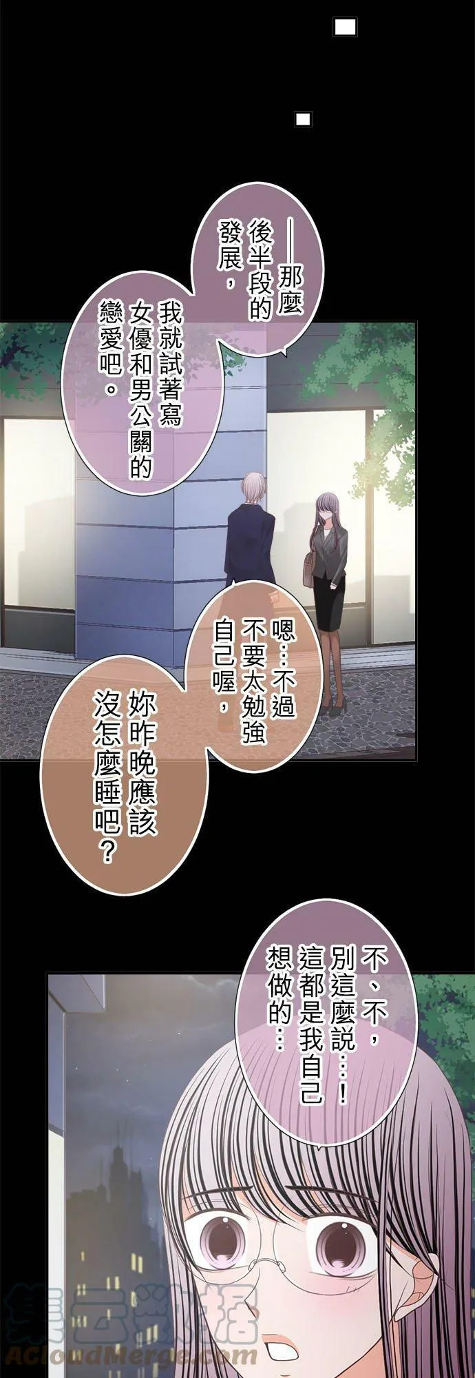 act.240 配得上 第13页