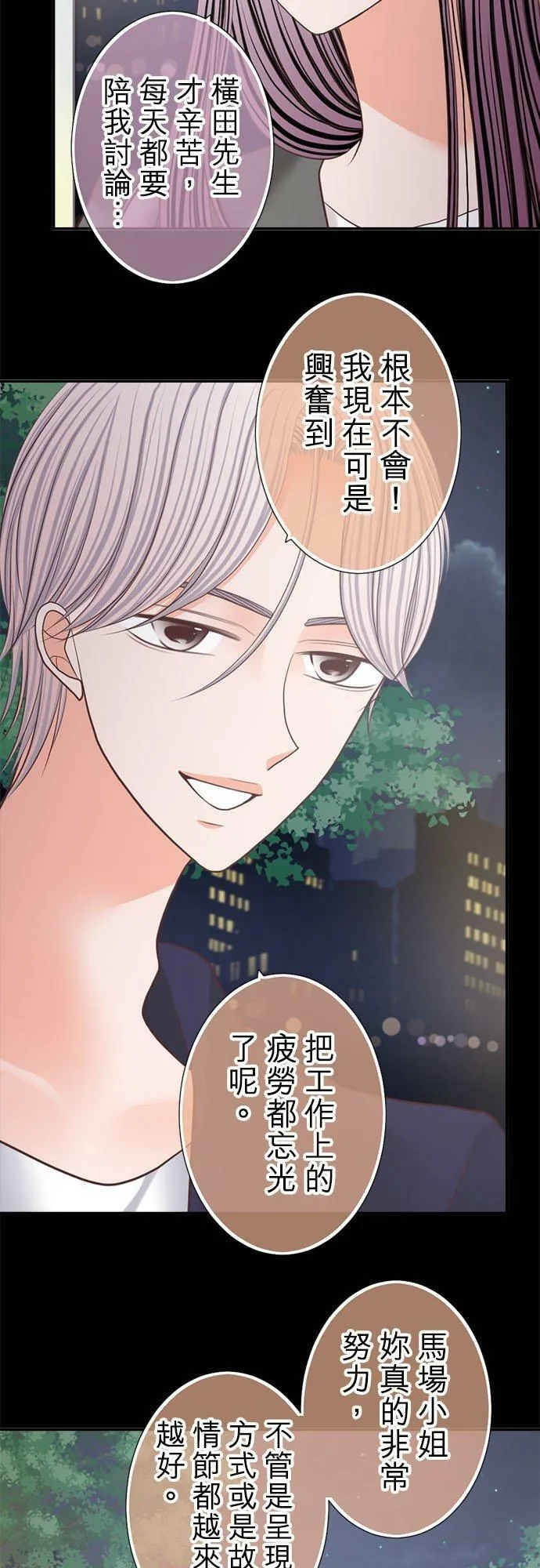 act.240 配得上 第14页