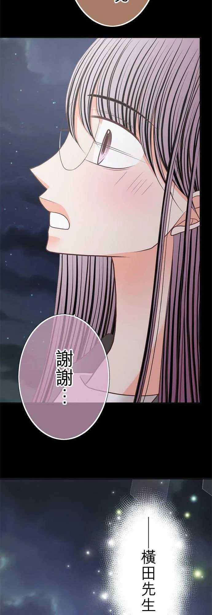 act.240 配得上 第16页
