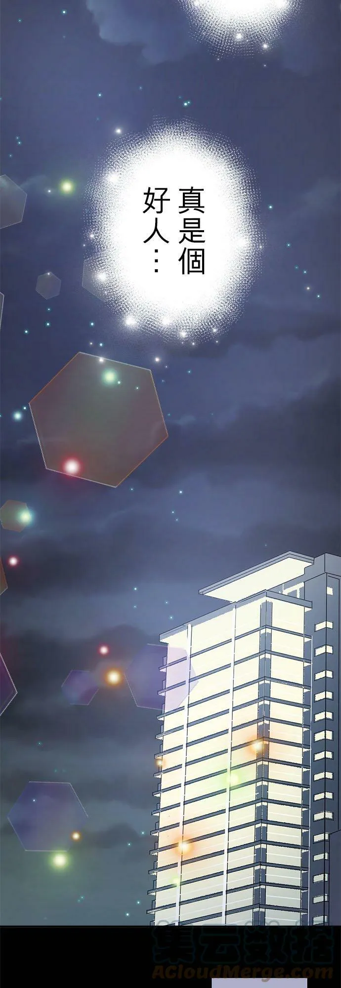 act.240 配得上 第17页