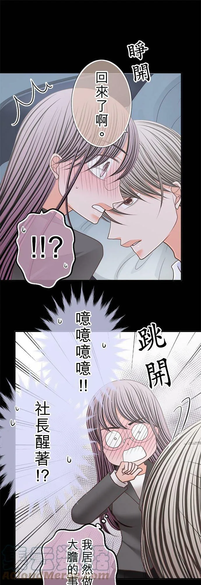 act.240 配得上 第21页