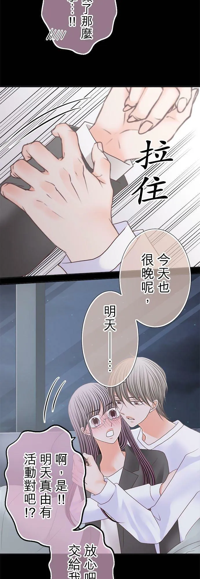 act.240 配得上 第22页