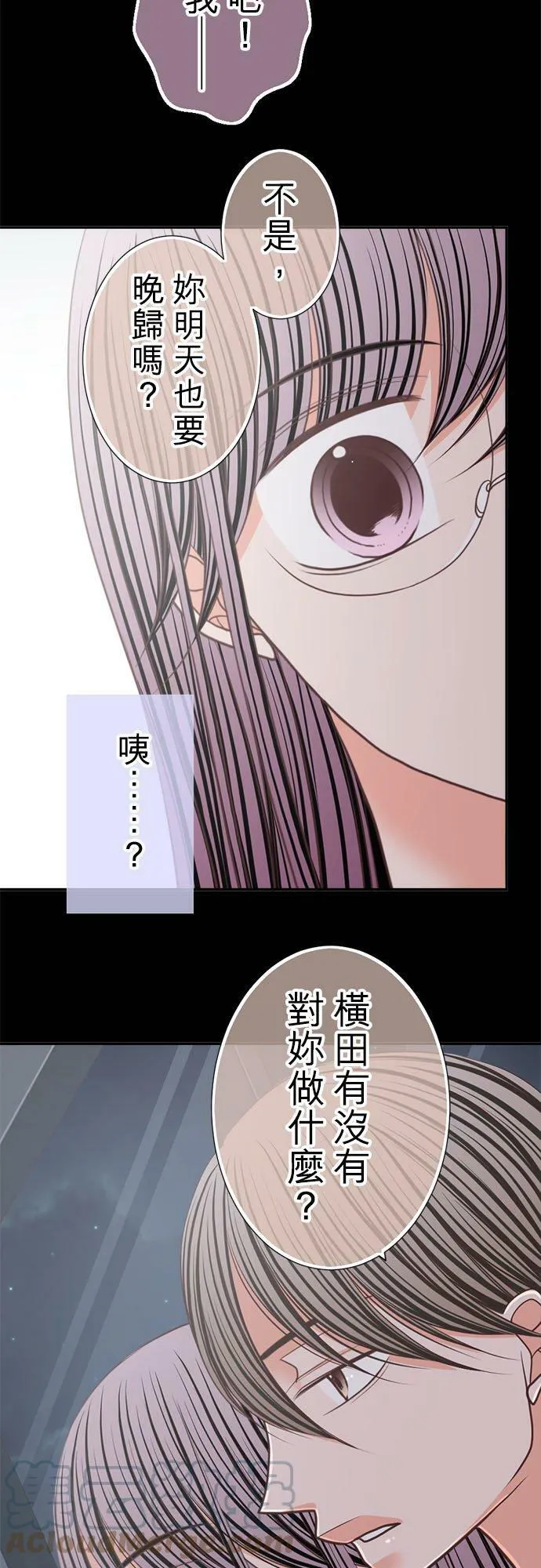 act.240 配得上 第23页