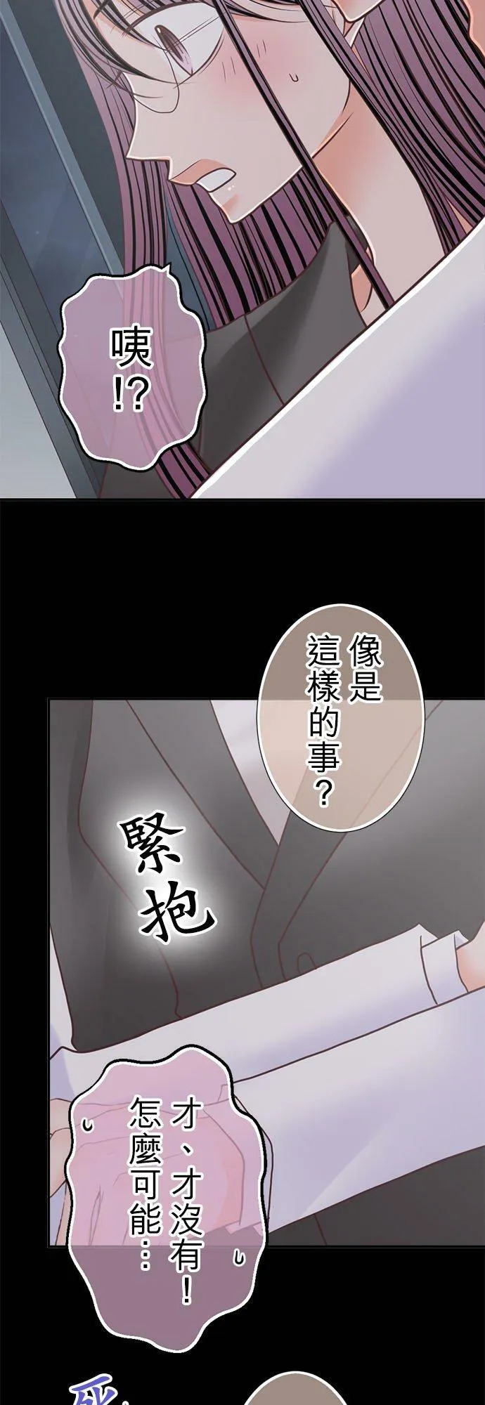act.240 配得上 第24页