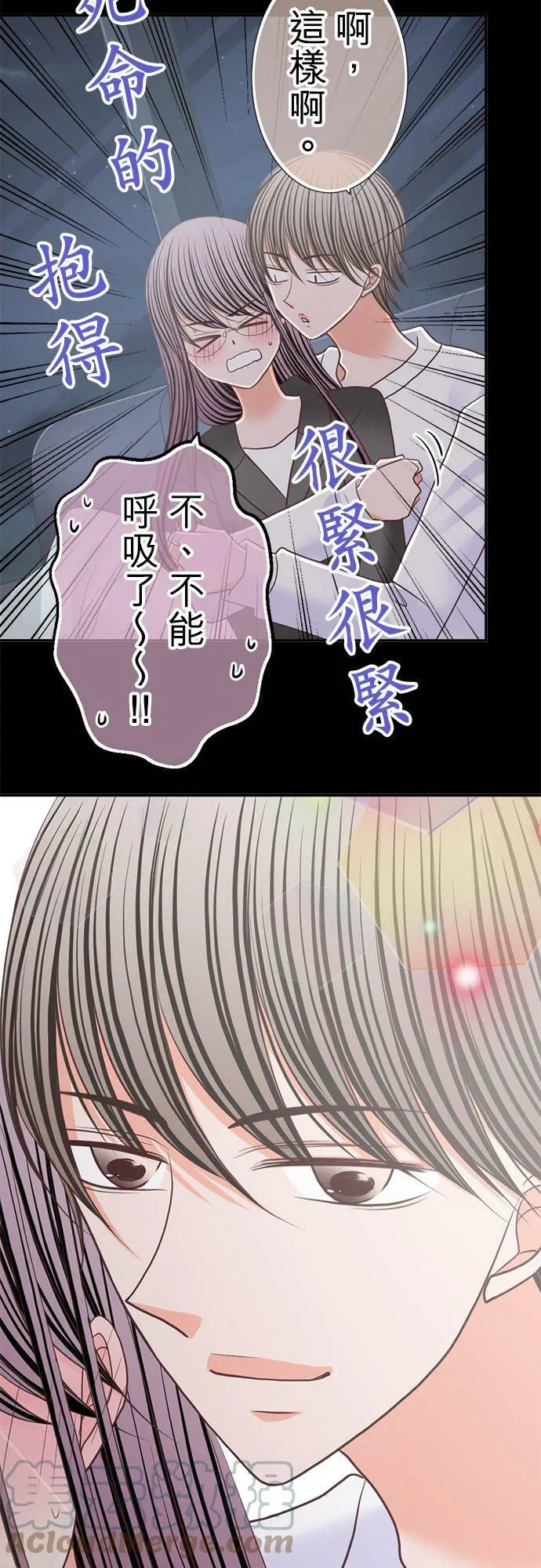 act.240 配得上 第25页