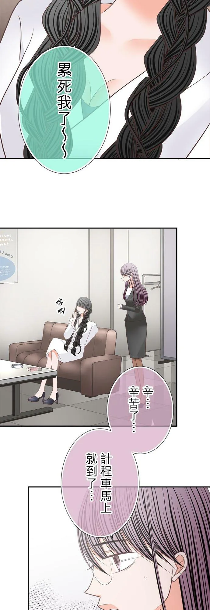 act.240 配得上 第28页