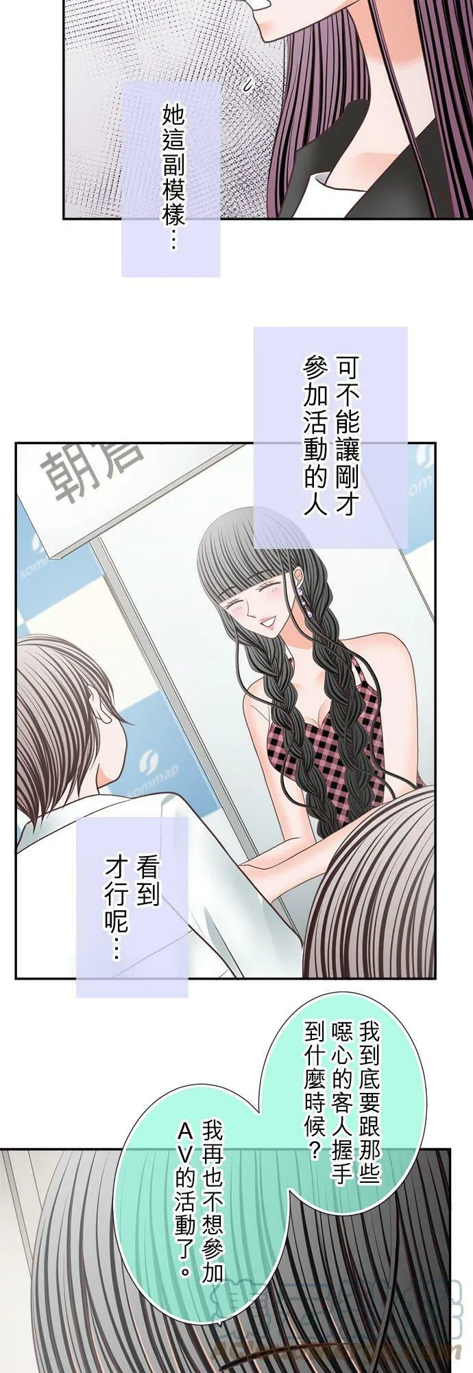 act.241 骤雨 第3页
