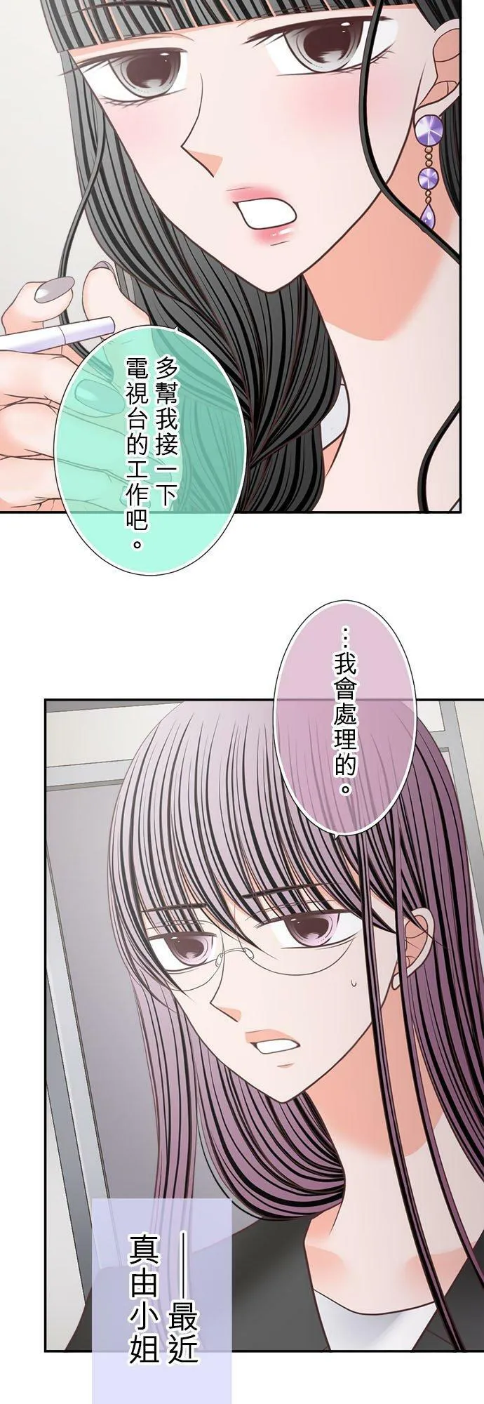 act.241 骤雨 第4页