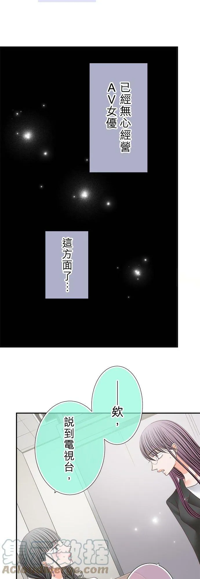 act.241 骤雨 第5页