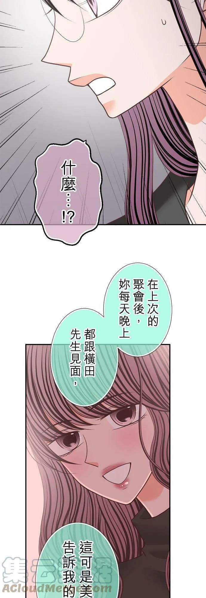 act.241 骤雨 第7页