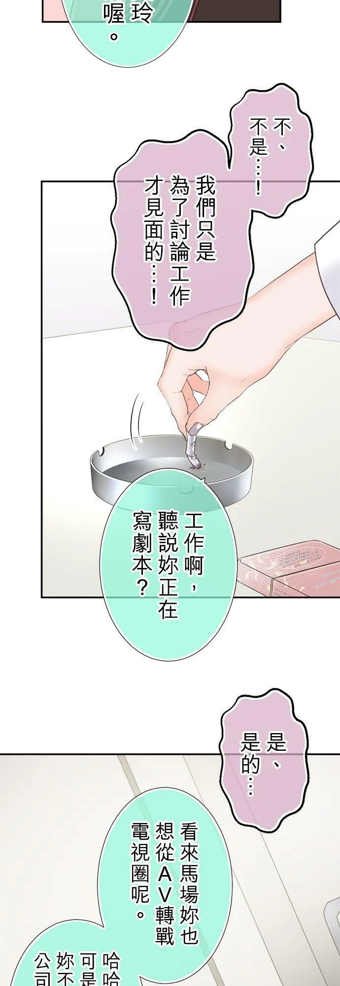 act.241 骤雨 第8页
