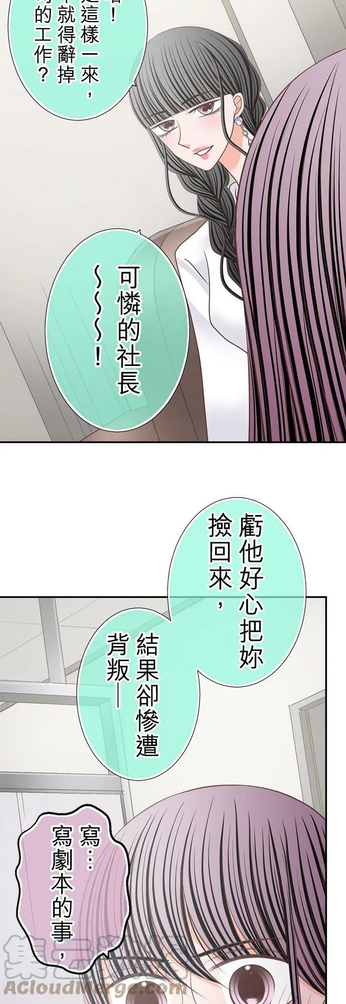 act.241 骤雨 第9页