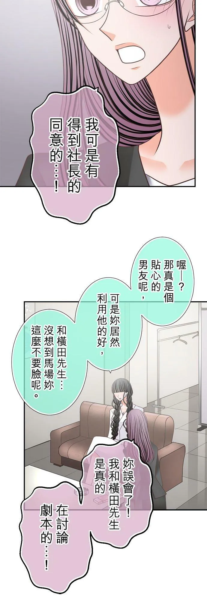 act.241 骤雨 第10页