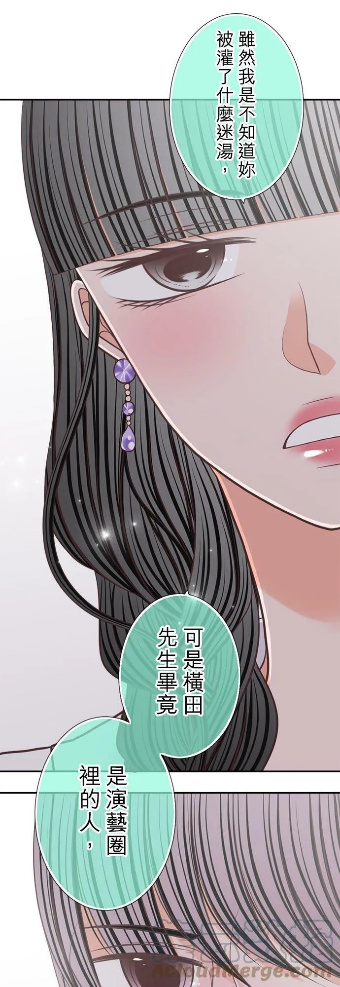 act.241 骤雨 第11页