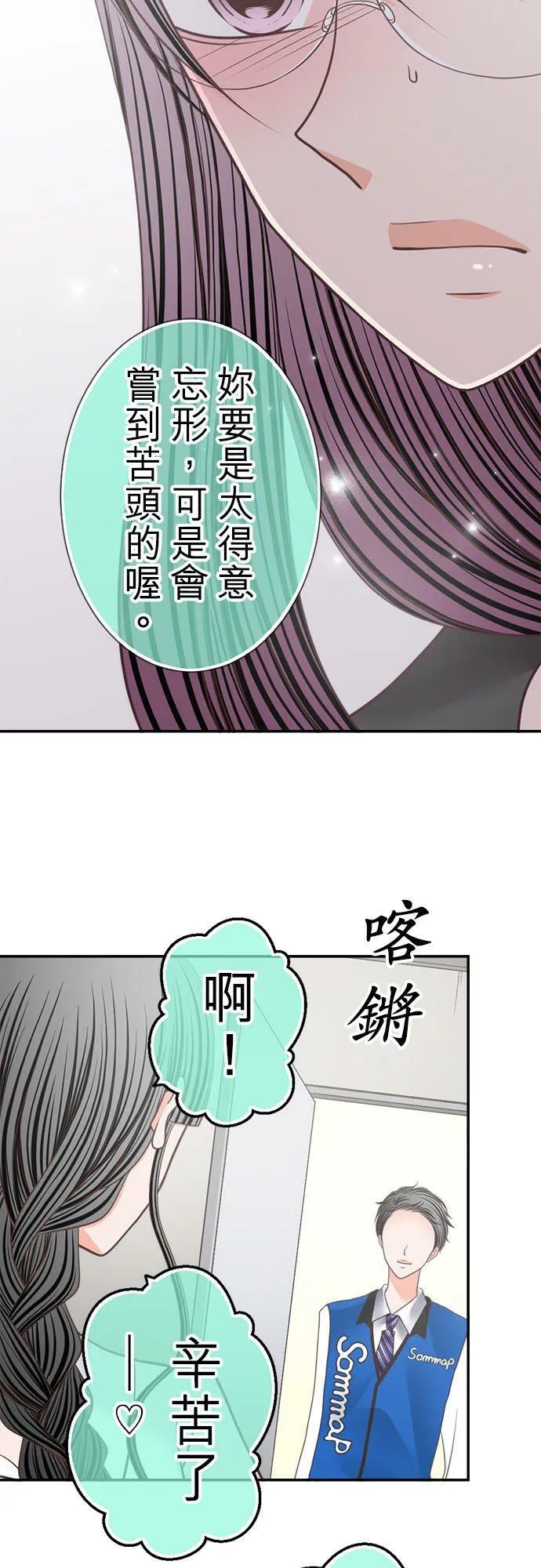act.241 骤雨 第12页