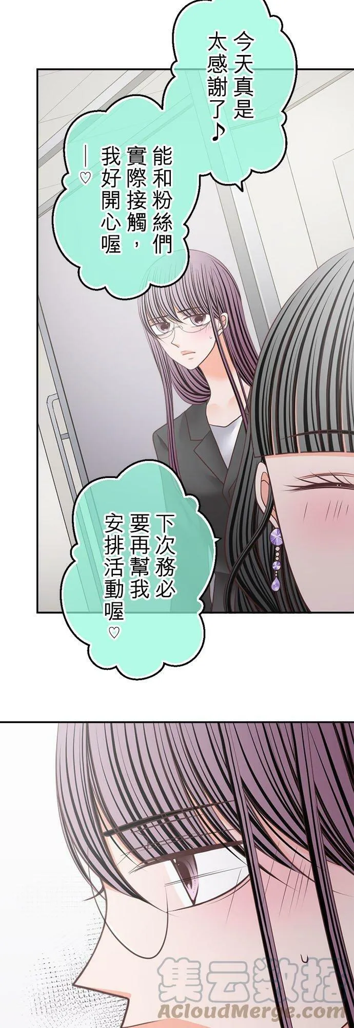 act.241 骤雨 第13页