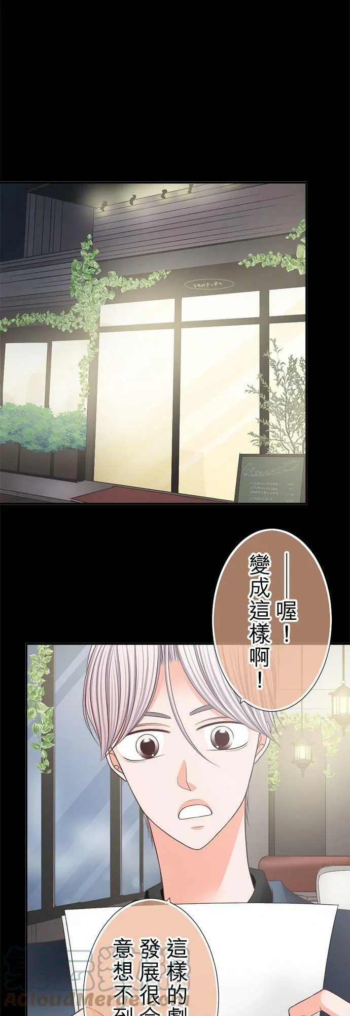 act.241 骤雨 第15页